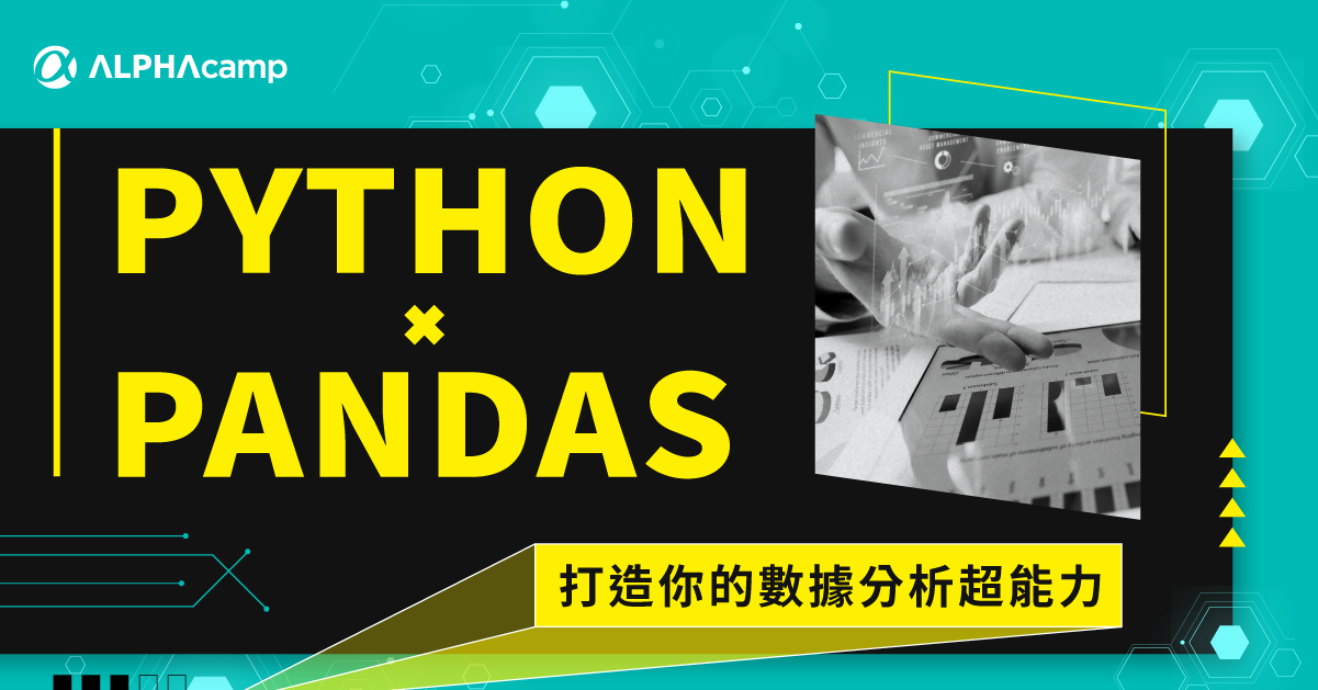 Python x Pandas：打造你的數據分析超能力 三階段學習 Python x Pandas，從基礎到進階，培養運算思維。通過實戰電商數據分析，讓您掌握解決真實問題的能力。適合 Python 初學者和希望提升數據處理效率的職場人士，助您成為數據分析高手。